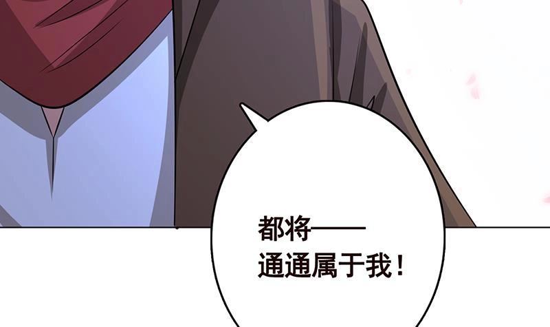第251话天降之美-末世恋爱法则-虎岫工作室（第13张）