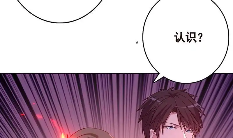 第252话女王-末世恋爱法则-虎岫工作室（第15张）
