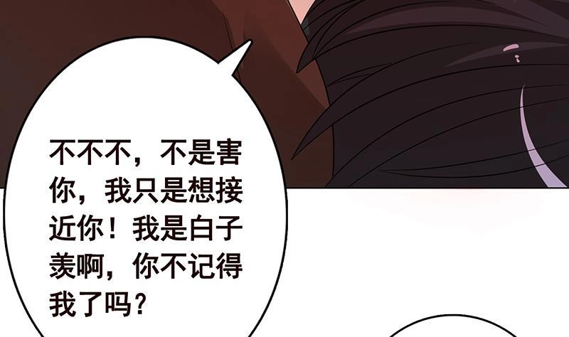 第252话女王-末世恋爱法则-虎岫工作室（第14张）