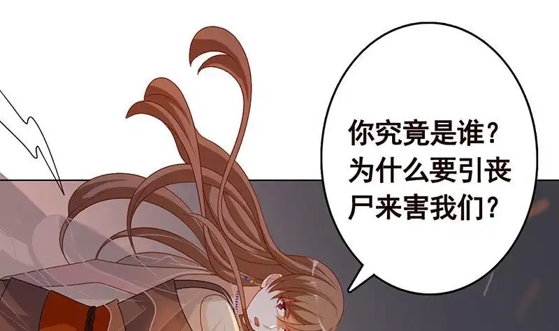 第252话女王-末世恋爱法则-虎岫工作室（第11张）
