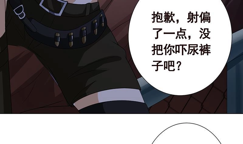 第253话你是猪吗-末世恋爱法则-虎岫工作室（第37张）