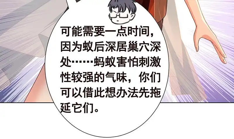 第253话你是猪吗-末世恋爱法则-虎岫工作室（第10张）