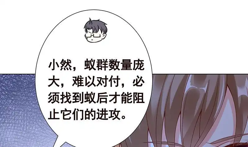 第253话你是猪吗-末世恋爱法则-虎岫工作室（第5张）