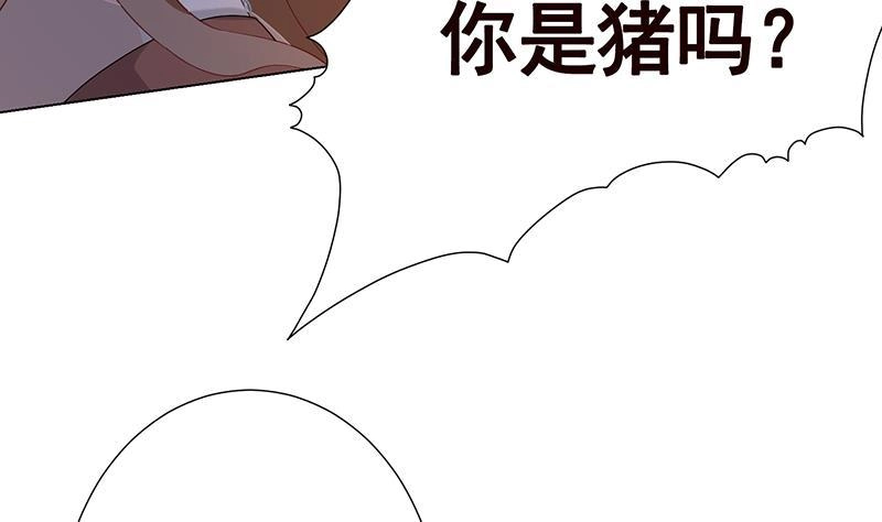 第253话你是猪吗-末世恋爱法则-虎岫工作室（第24张）