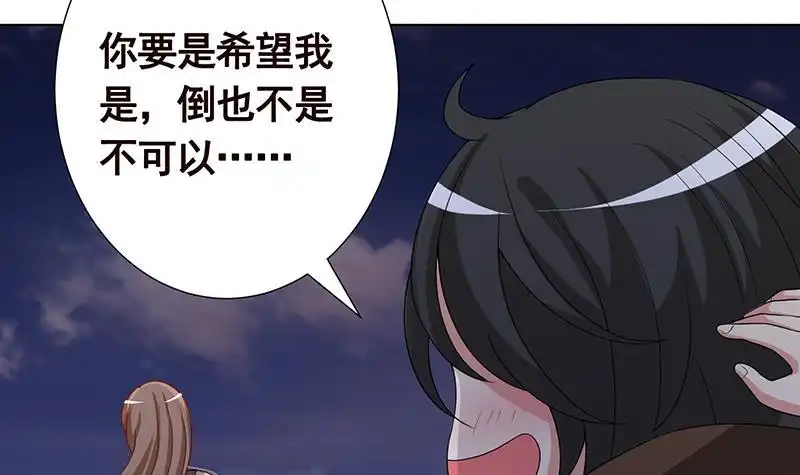 第253话你是猪吗-末世恋爱法则-虎岫工作室（第25张）