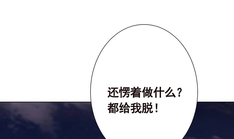 第253话你是猪吗-末世恋爱法则-虎岫工作室（第16张）