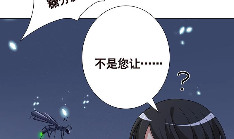 第253话你是猪吗-末世恋爱法则-虎岫工作室（第31张）