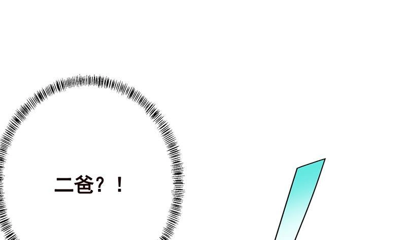 第253话你是猪吗-末世恋爱法则-虎岫工作室（第11张）