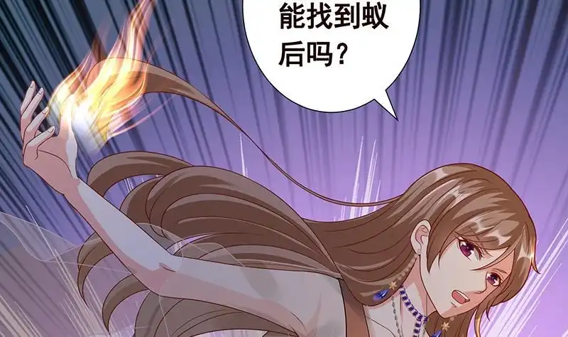 第253话你是猪吗-末世恋爱法则-虎岫工作室（第8张）