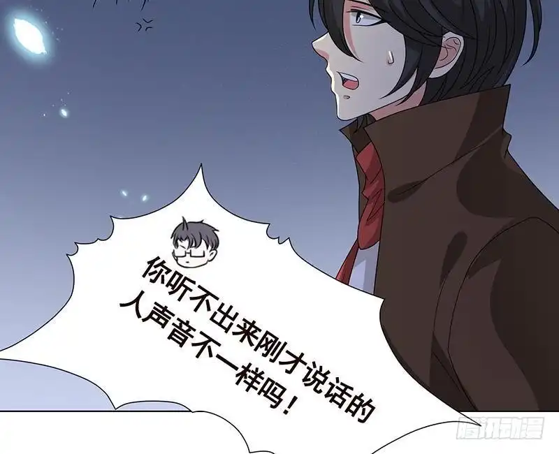 第253话你是猪吗-末世恋爱法则-虎岫工作室（第32张）