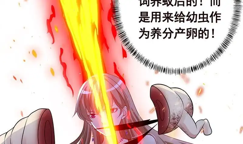 第255话长青，我们去杀了它-末世恋爱法则-虎岫工作室（第9张）