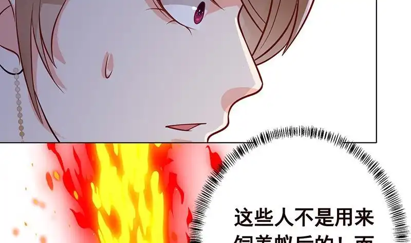 第255话长青，我们去杀了它-末世恋爱法则-虎岫工作室（第8张）