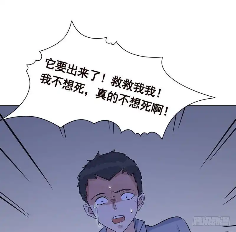 第255话长青，我们去杀了它-末世恋爱法则-虎岫工作室（第2张）
