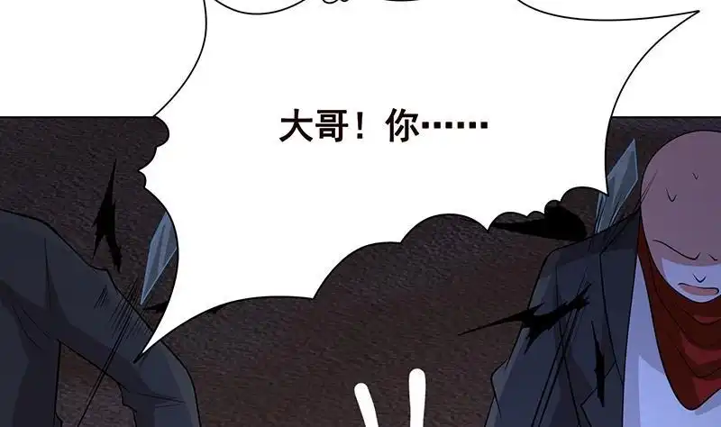 第257话第四系异能-末世恋爱法则-虎岫工作室（第5张）