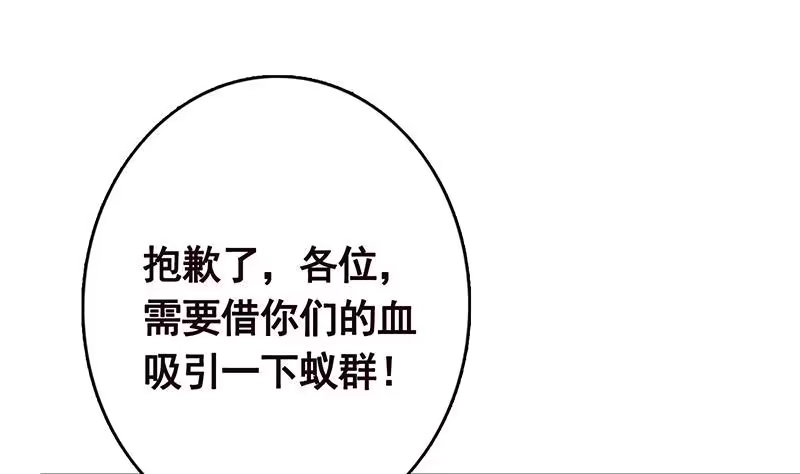 第257话第四系异能-末世恋爱法则-虎岫工作室（第2张）