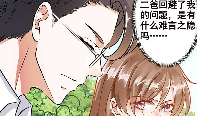 第258话我的新郎，我来接你了-末世恋爱法则-虎岫工作室（第3张）
