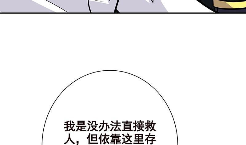 第258话我的新郎，我来接你了-末世恋爱法则-虎岫工作室（第12张）