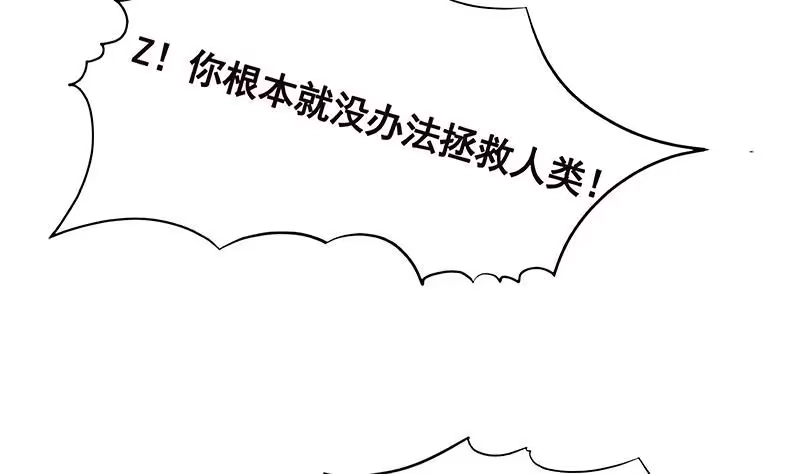 第258话我的新郎，我来接你了-末世恋爱法则-虎岫工作室（第8张）