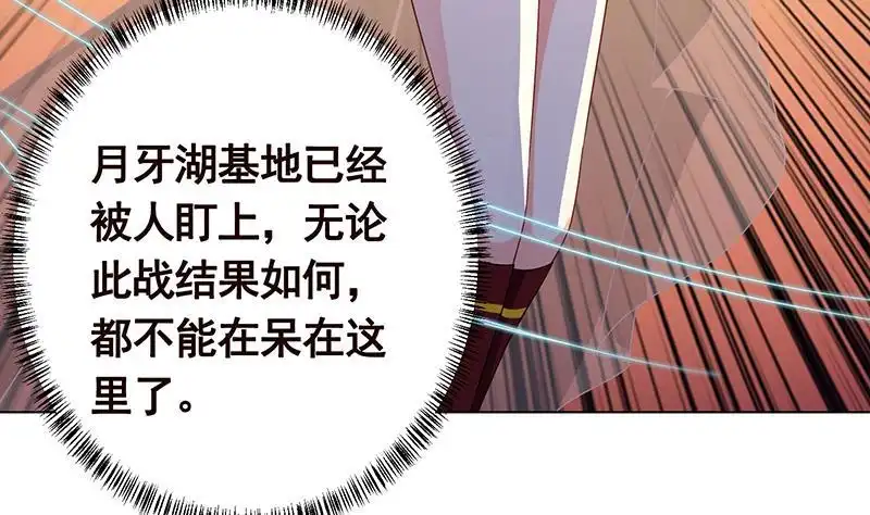 第259话姐的男人，你觊觎不得-末世恋爱法则-虎岫工作室（第6张）