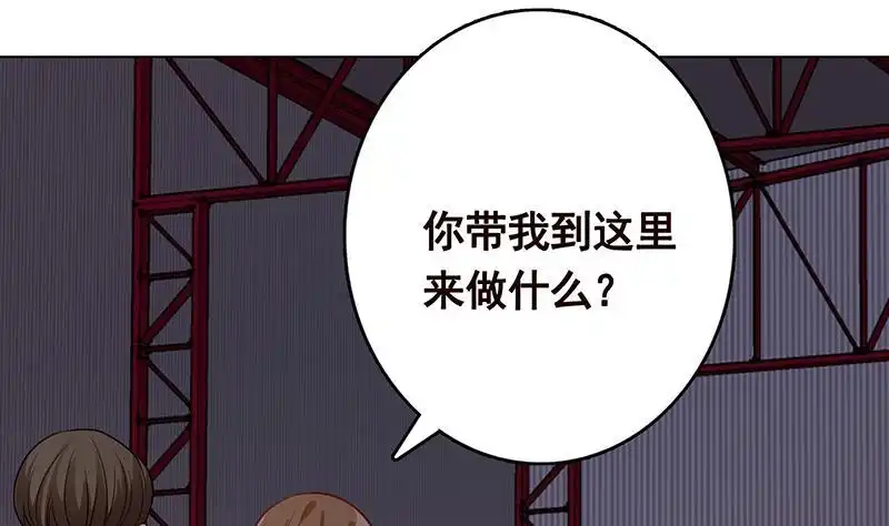 第260话各个击破-末世恋爱法则-虎岫工作室（第3张）