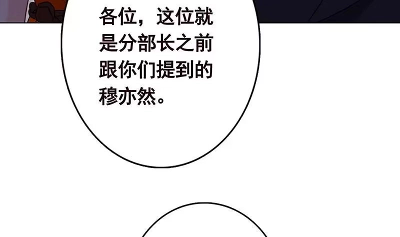 第260话各个击破-末世恋爱法则-虎岫工作室（第9张）