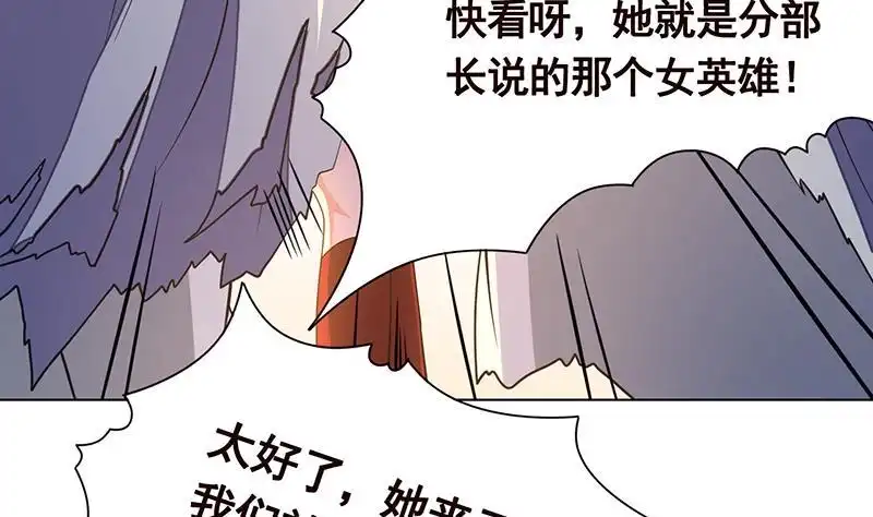 第260话各个击破-末世恋爱法则-虎岫工作室（第12张）