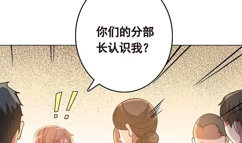 第260话各个击破-末世恋爱法则-虎岫工作室（第10张）