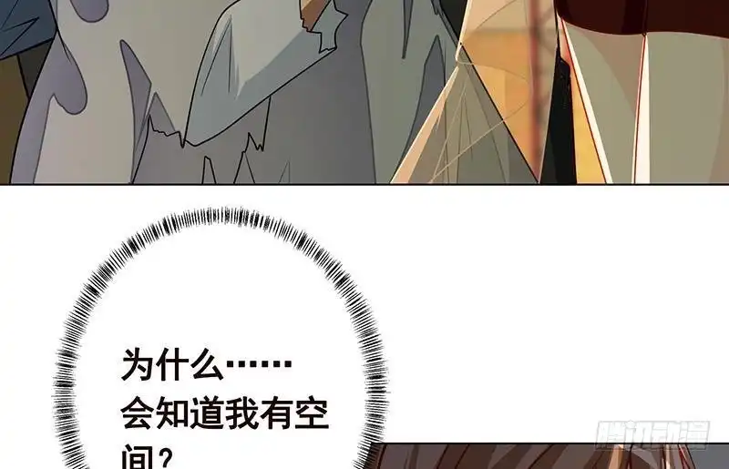 第260话各个击破-末世恋爱法则-虎岫工作室（第18张）