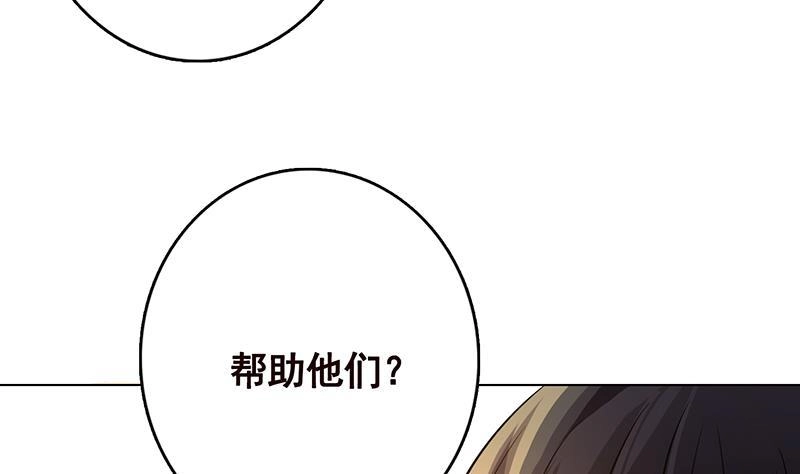 第260话各个击破-末世恋爱法则-虎岫工作室（第6张）