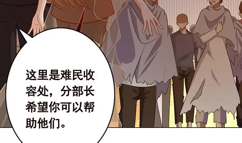 第260话各个击破-末世恋爱法则-虎岫工作室（第5张）