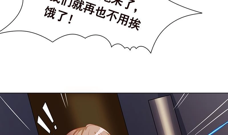 第260话各个击破-末世恋爱法则-虎岫工作室（第13张）