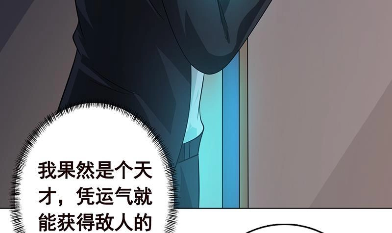 第261话为你，我愿化身恶魔-末世恋爱法则-虎岫工作室（第10张）