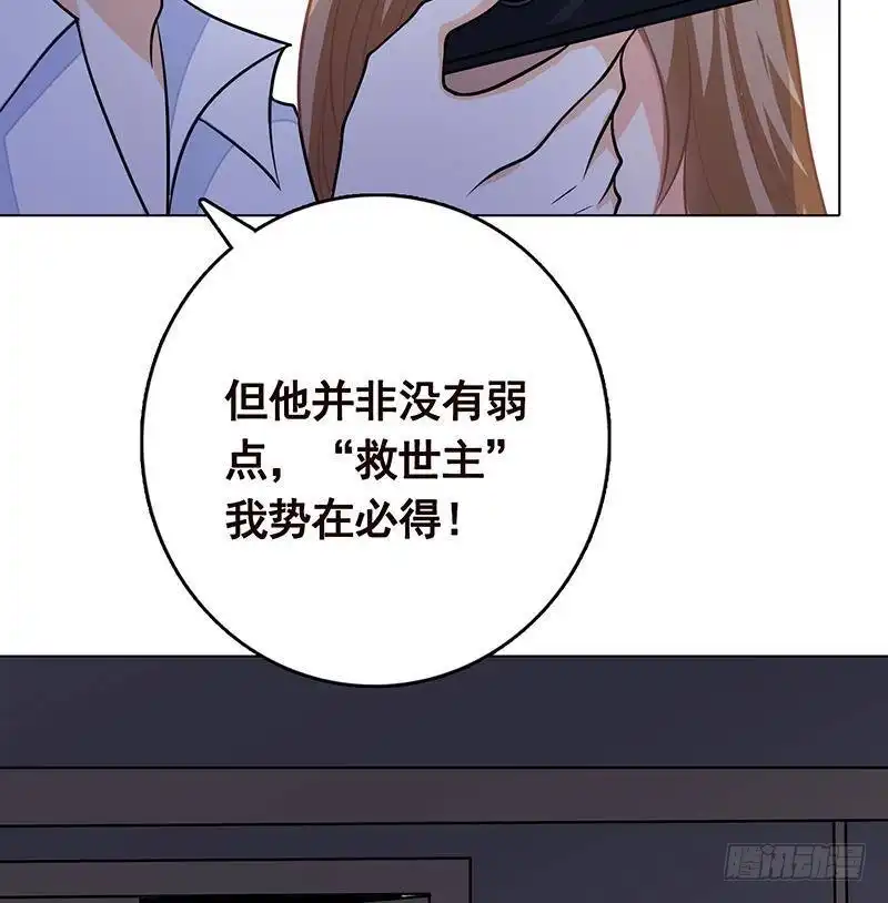 第261话为你，我愿化身恶魔-末世恋爱法则-虎岫工作室（第6张）