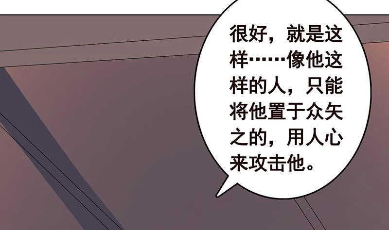第262话局中局-末世恋爱法则-虎岫工作室（第21张）