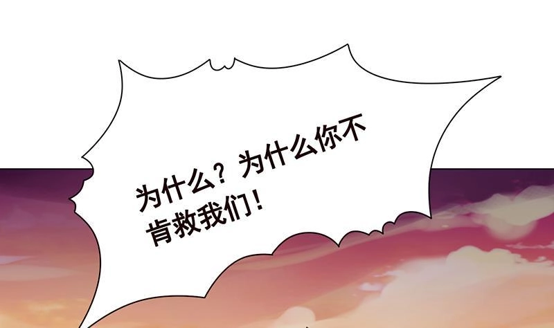 第262话局中局-末世恋爱法则-虎岫工作室（第14张）