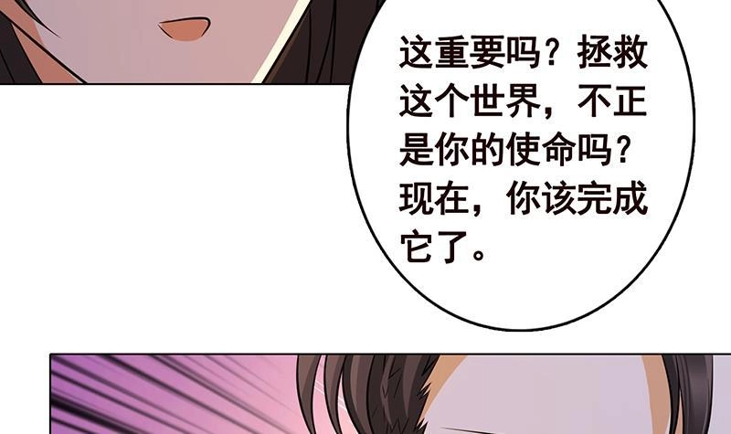 第262话局中局-末世恋爱法则-虎岫工作室（第10张）