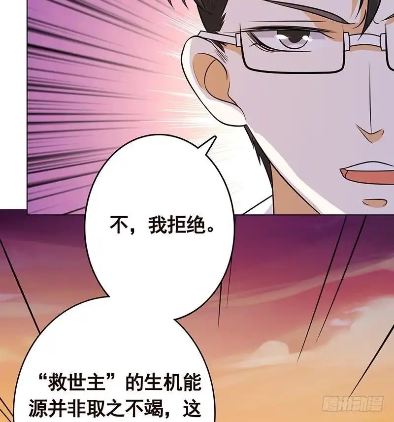 第262话局中局-末世恋爱法则-虎岫工作室（第11张）