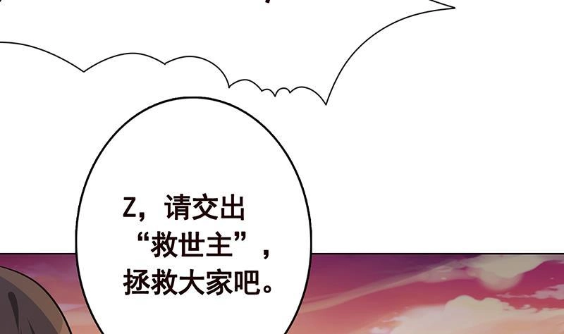 第262话局中局-末世恋爱法则-虎岫工作室（第5张）
