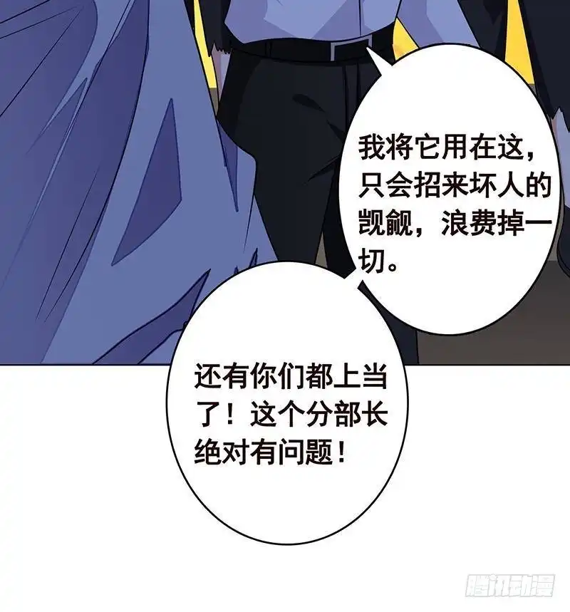 第262话局中局-末世恋爱法则-虎岫工作室（第13张）