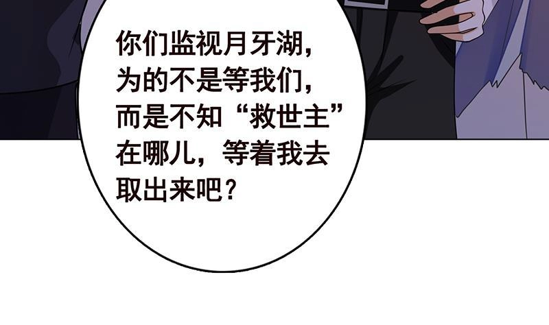 第262话局中局-末世恋爱法则-虎岫工作室（第8张）