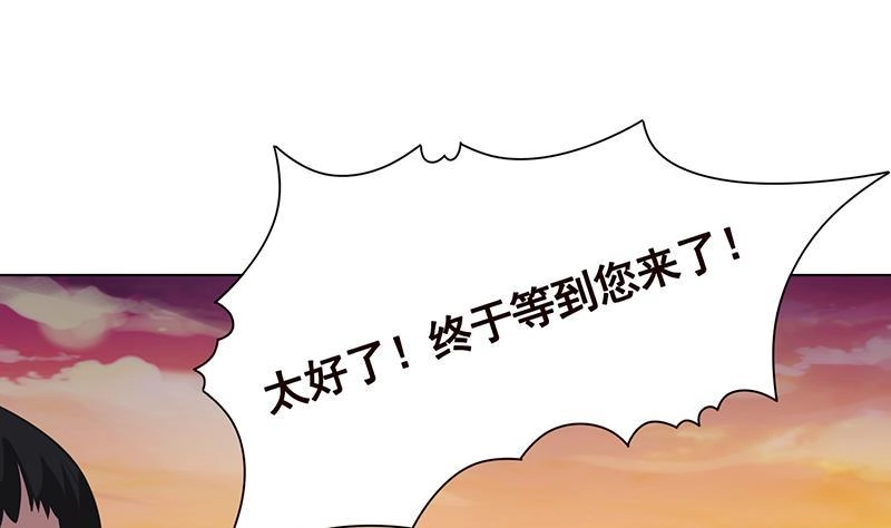 第262话局中局-末世恋爱法则-虎岫工作室（第2张）