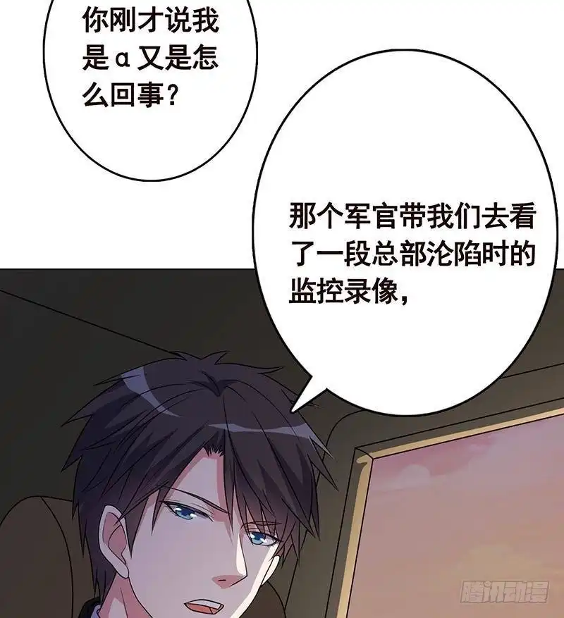 第263话五个坟墓-末世恋爱法则-虎岫工作室（第9张）