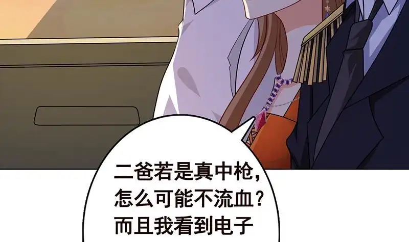第263话五个坟墓-末世恋爱法则-虎岫工作室（第7张）