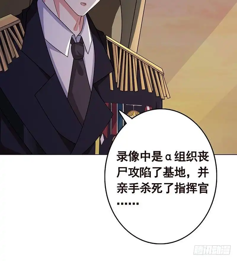 第263话五个坟墓-末世恋爱法则-虎岫工作室（第10张）