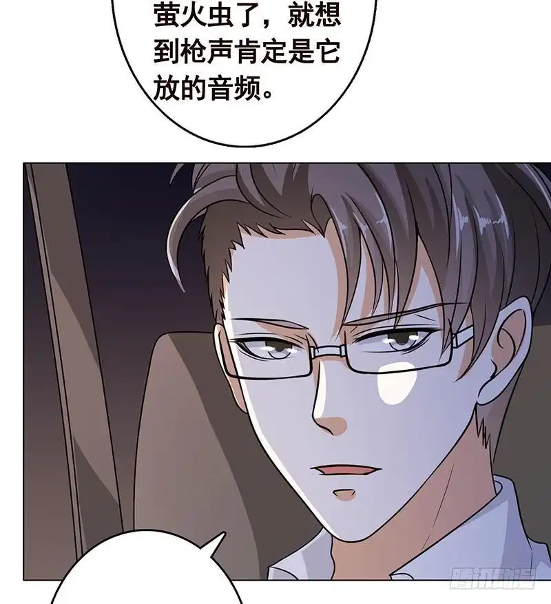 第263话五个坟墓-末世恋爱法则-虎岫工作室（第8张）