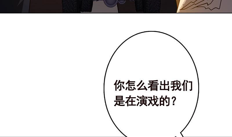 第263话五个坟墓-末世恋爱法则-虎岫工作室（第5张）