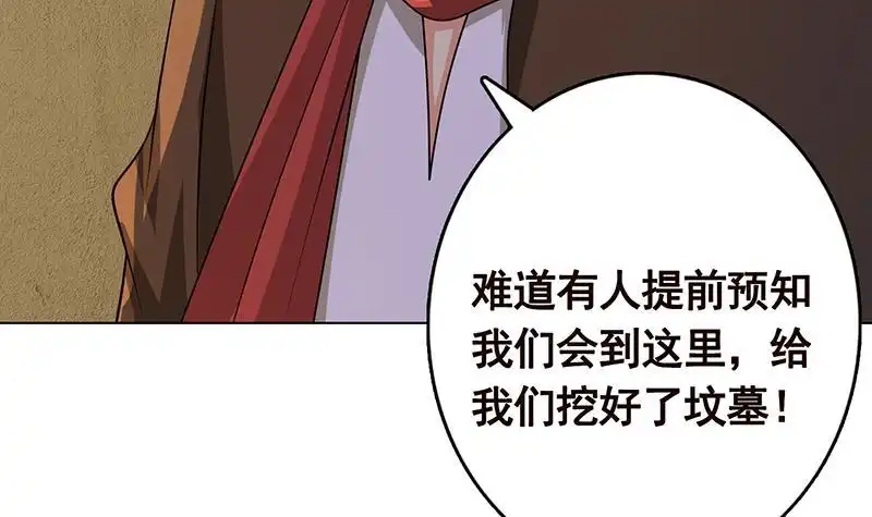 第264话不该出现的第五人-末世恋爱法则-虎岫工作室（第5张）