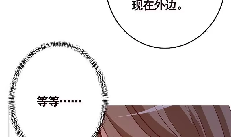 第264话不该出现的第五人-末世恋爱法则-虎岫工作室（第12张）