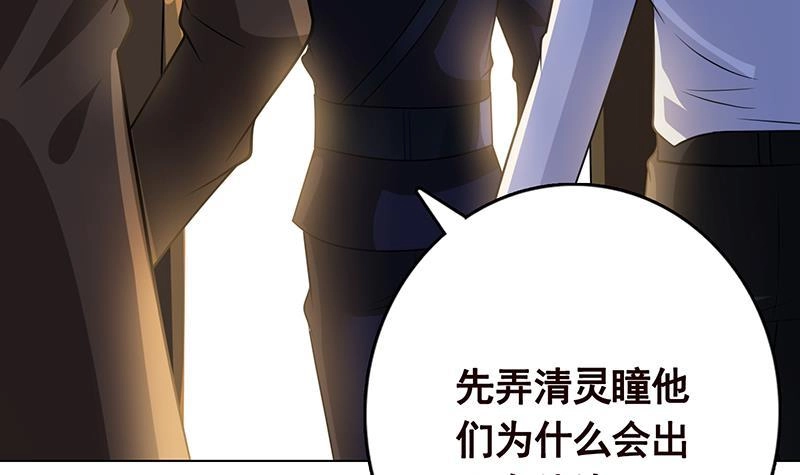 第264话不该出现的第五人-末世恋爱法则-虎岫工作室（第11张）