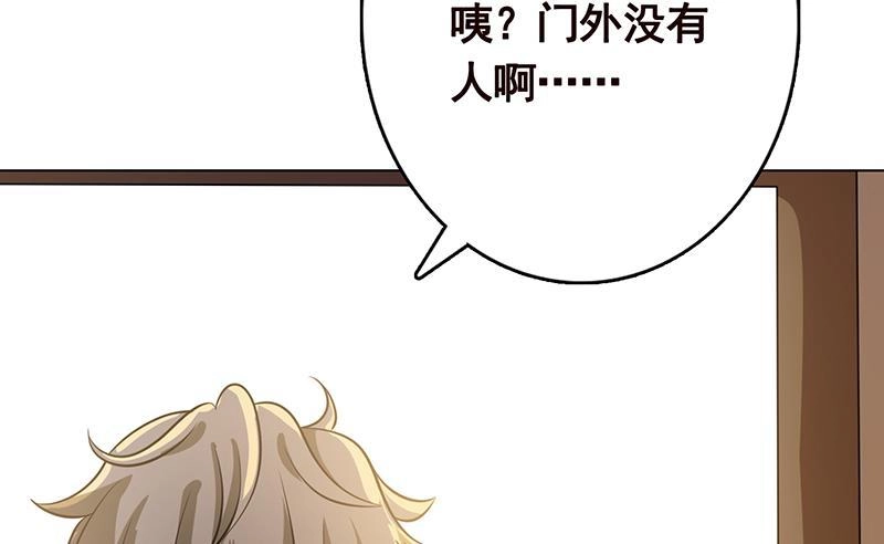 第264话不该出现的第五人-末世恋爱法则-虎岫工作室（第18张）